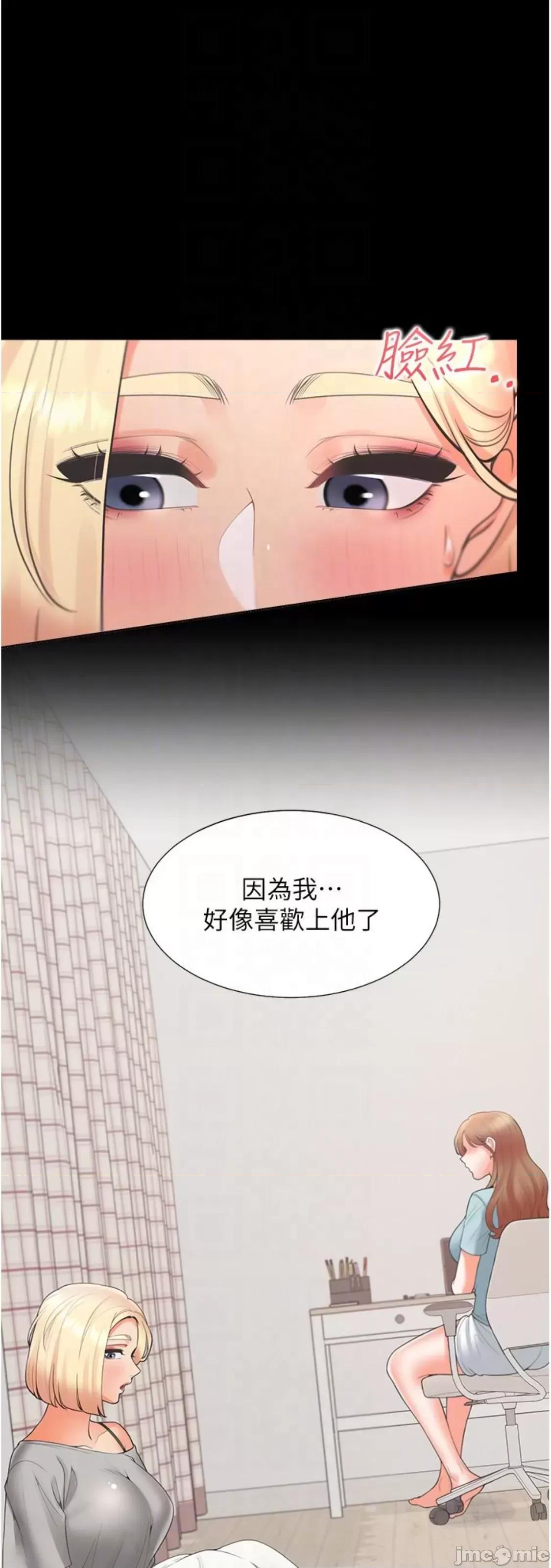同居上下舖 同居上下舖 64 第32页