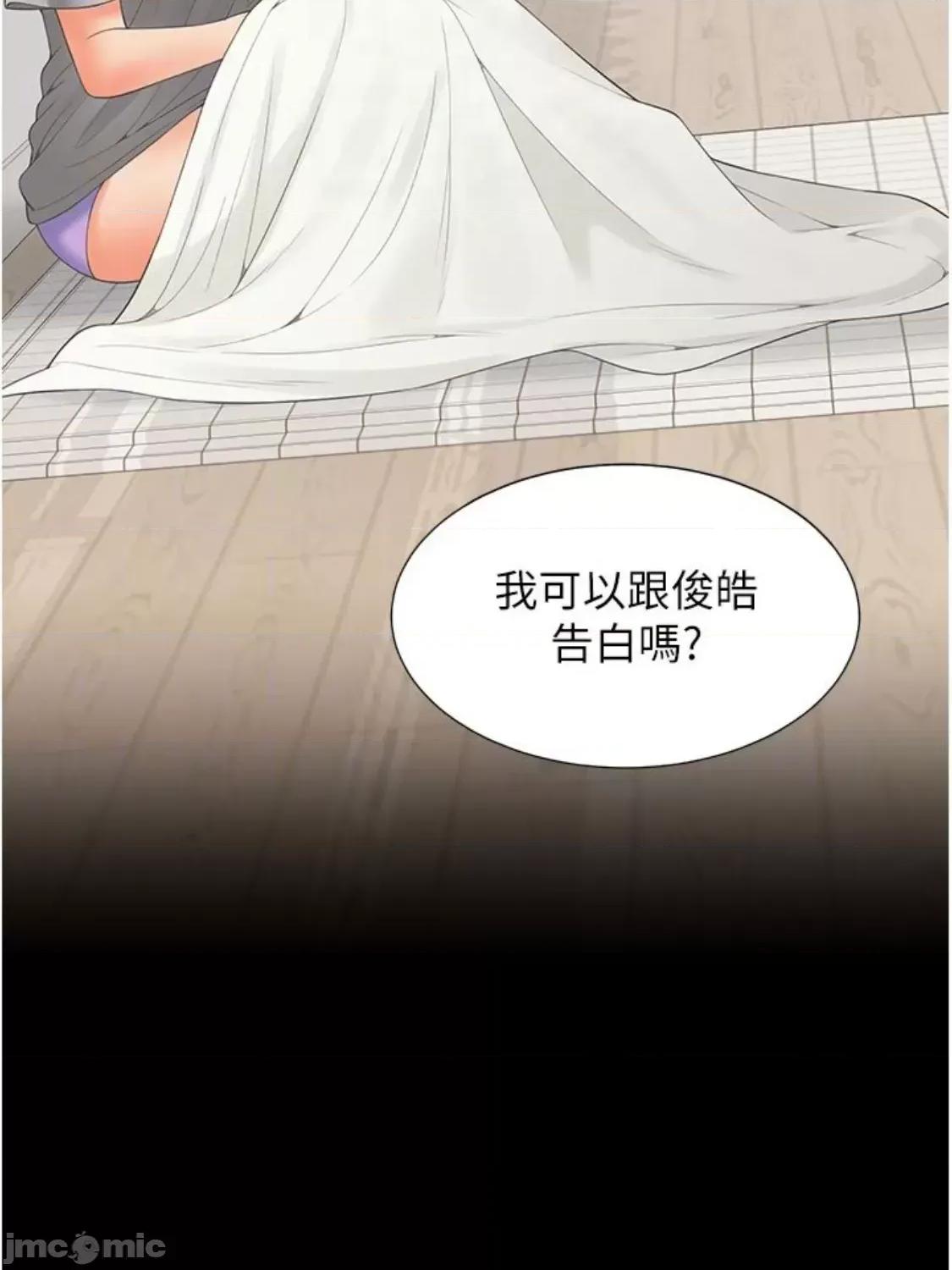 同居上下舖 同居上下舖 64 第33页