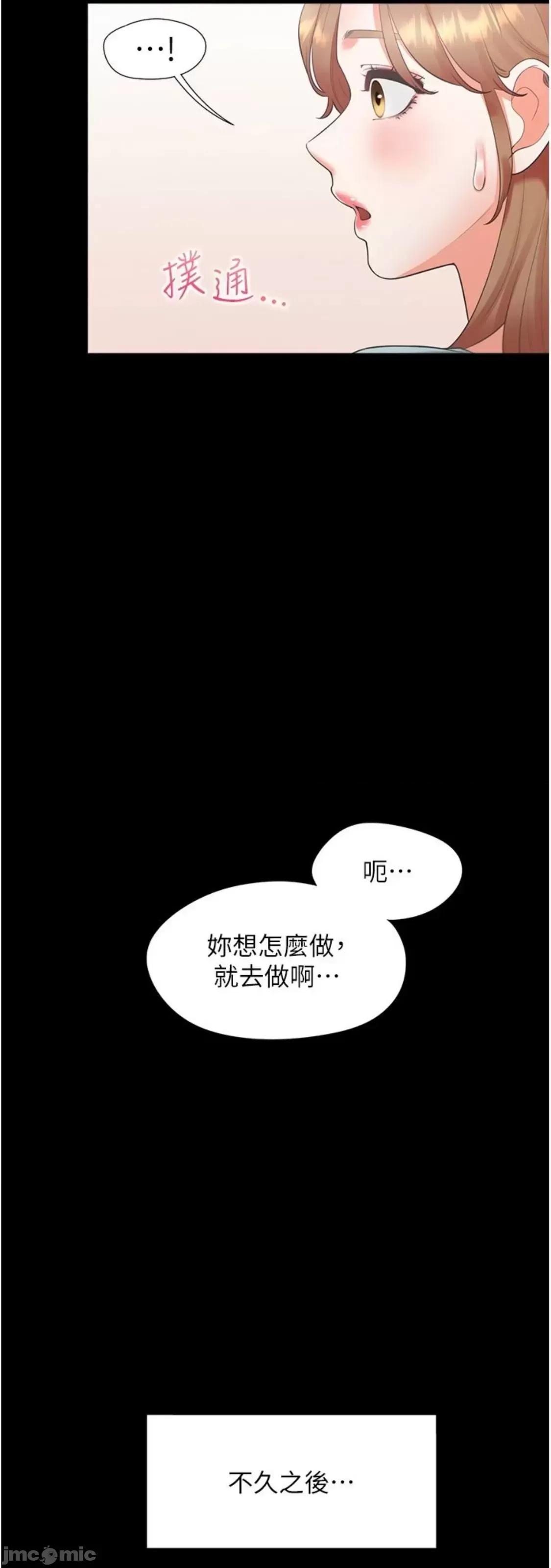 同居上下舖 同居上下舖 64 第34页