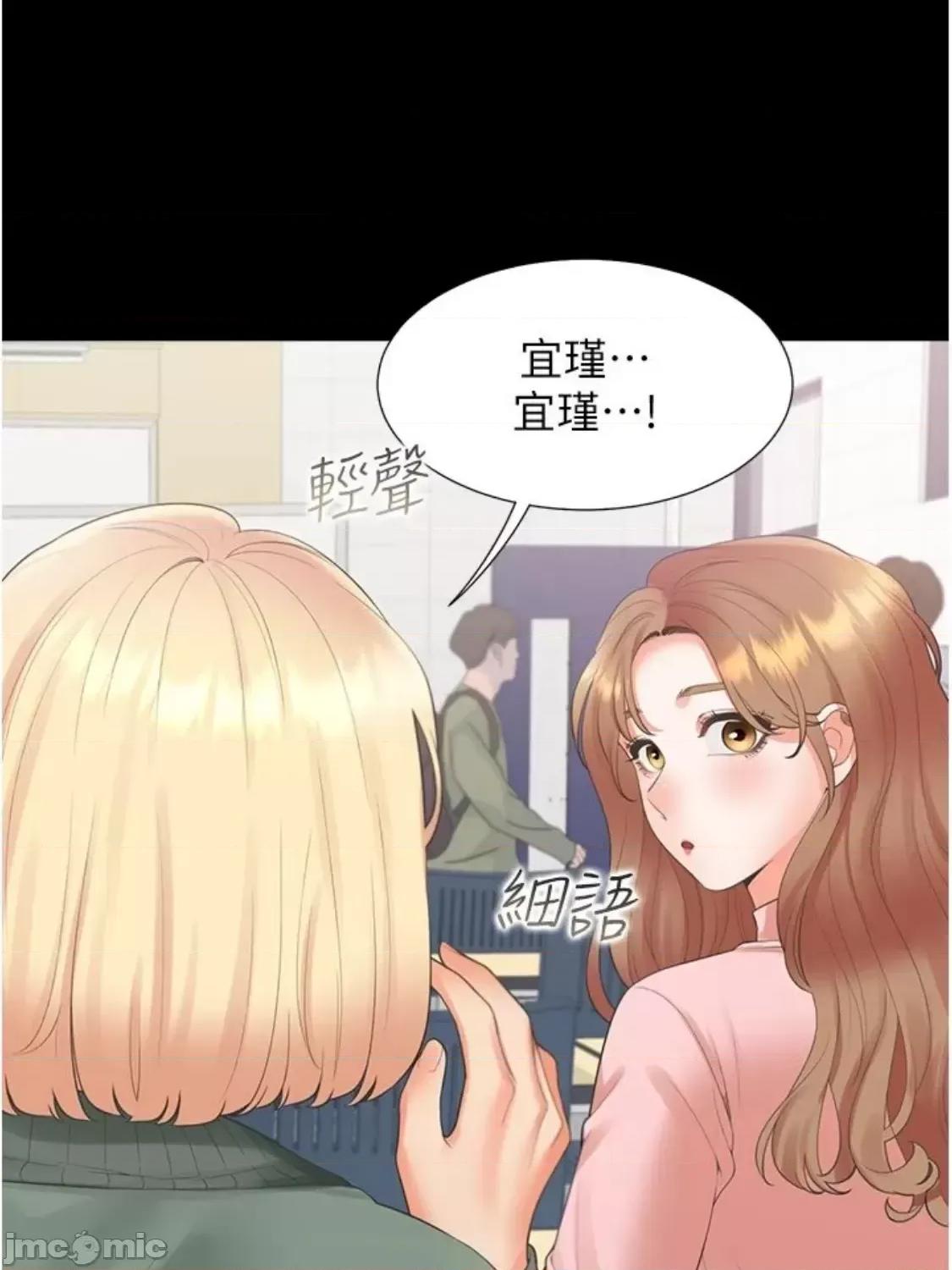 同居上下舖 同居上下舖 64 第35页