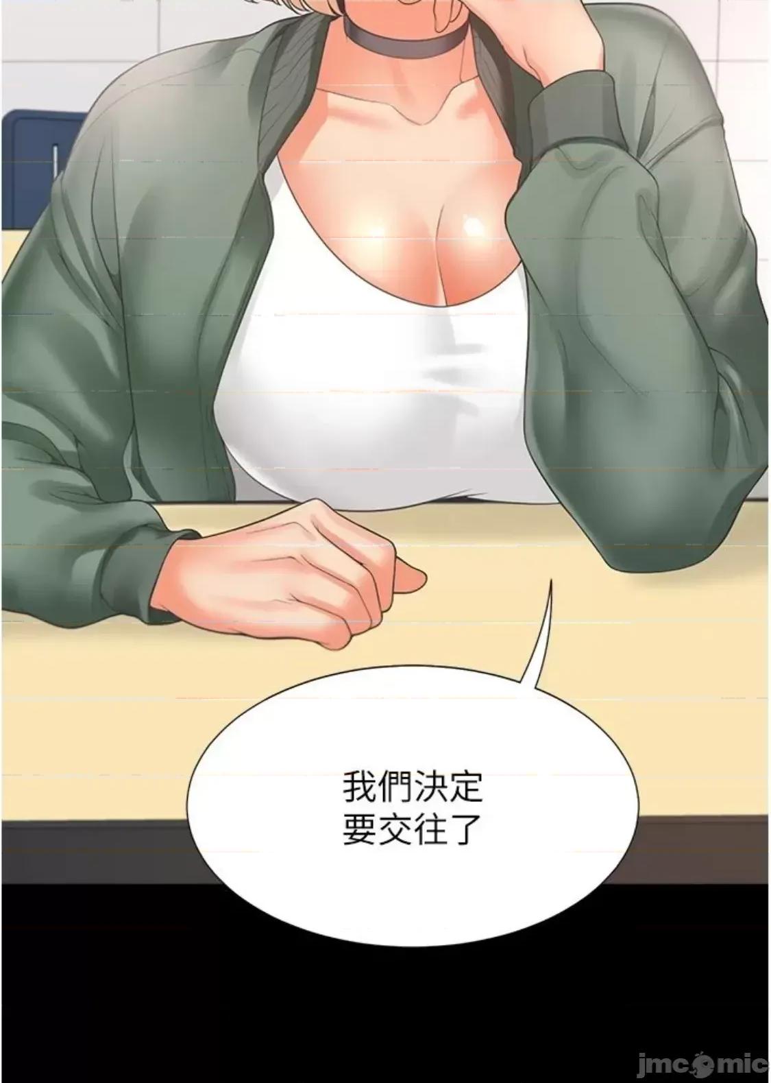 同居上下舖 同居上下舖 64 第37页
