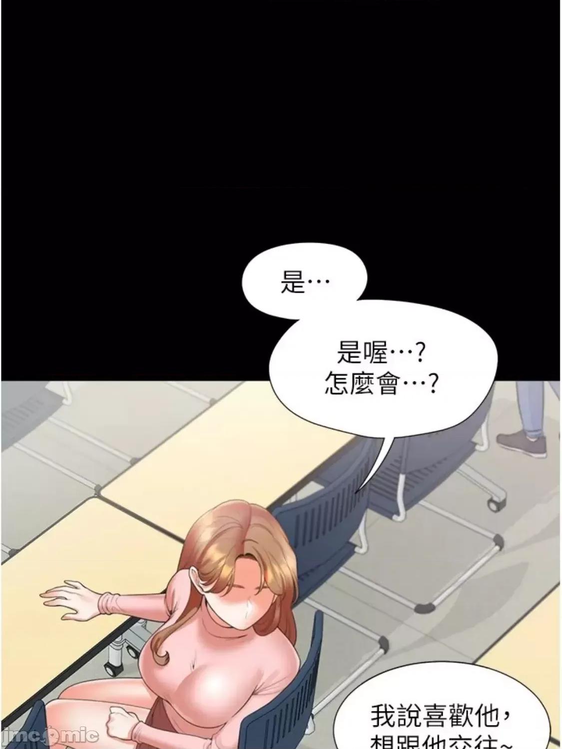 同居上下舖 同居上下舖 64 第39页