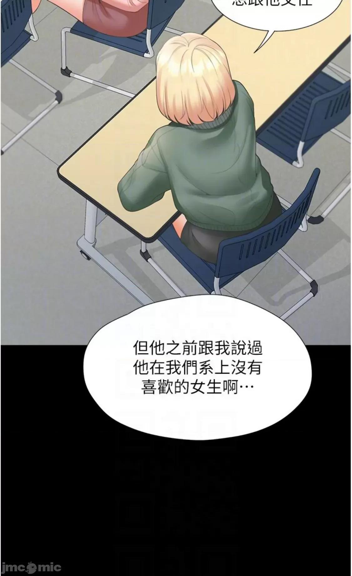 同居上下舖 同居上下舖 64 第40页