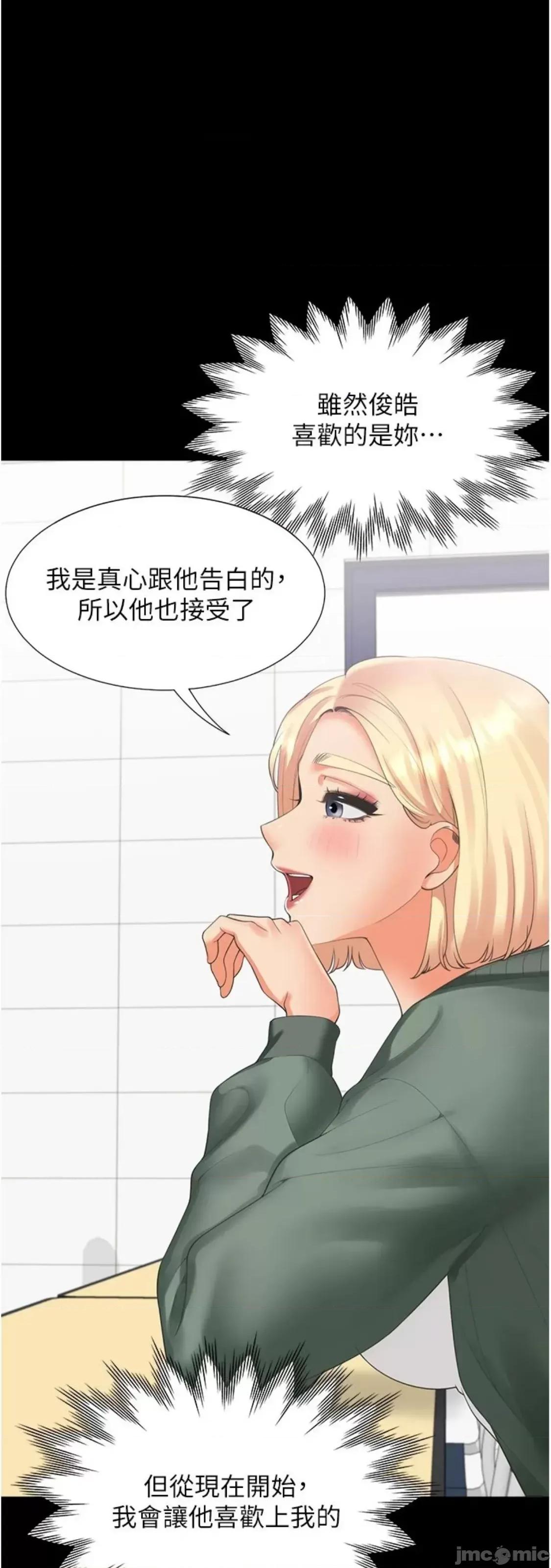 同居上下舖 同居上下舖 64 第41页