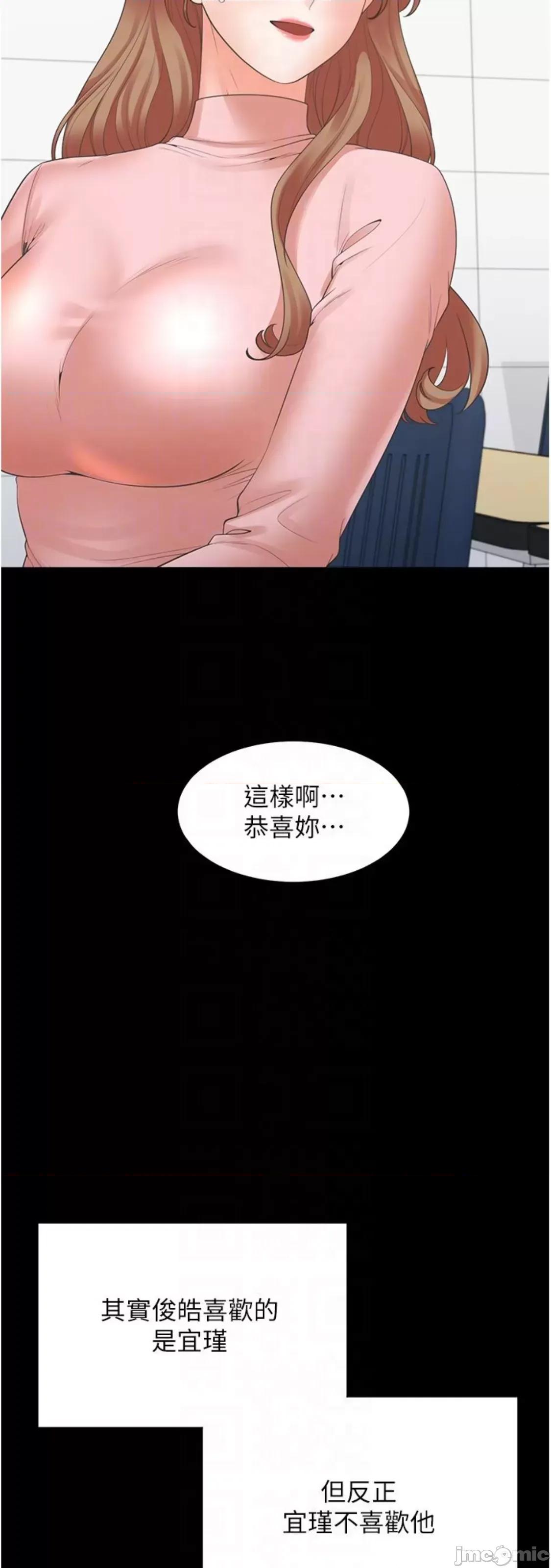 同居上下舖 同居上下舖 64 第43页