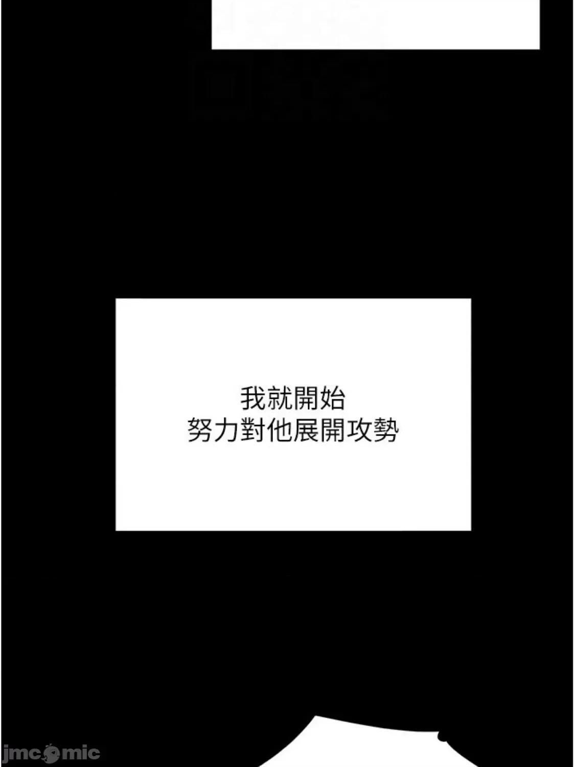 同居上下舖 同居上下舖 64 第44页