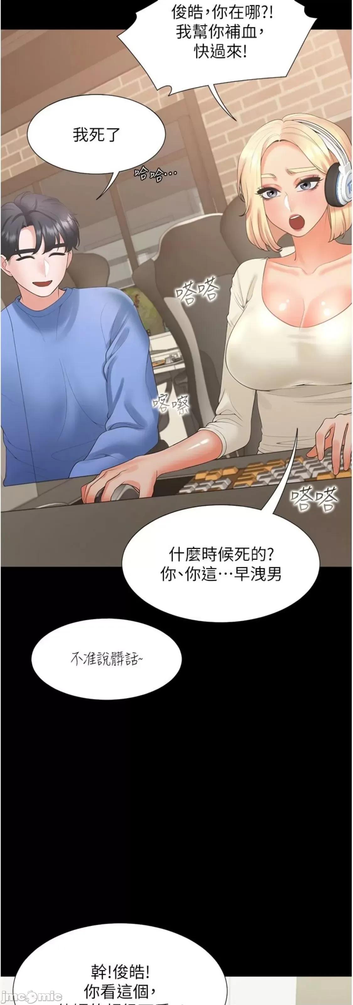 同居上下舖 同居上下舖 64 第45页