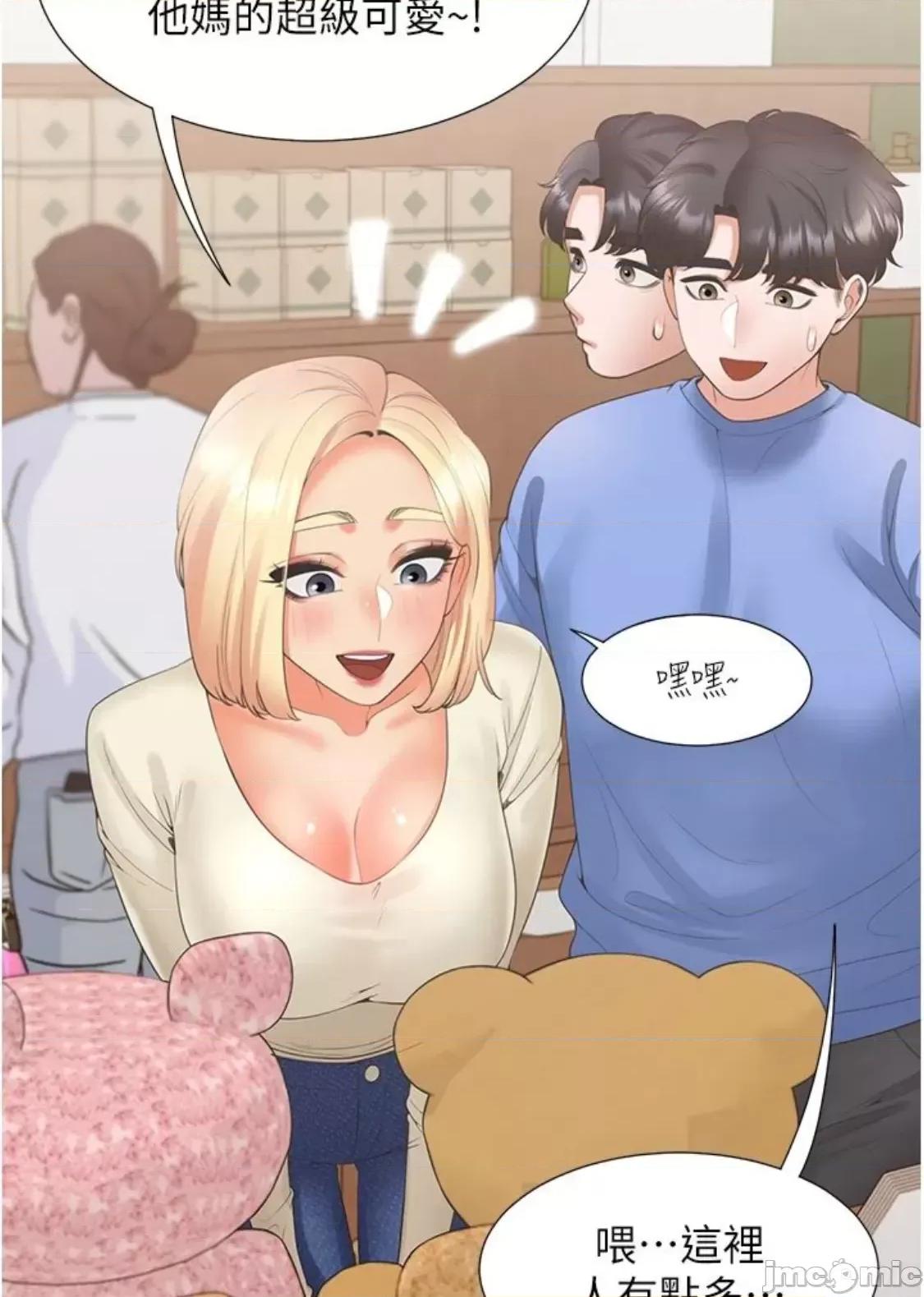 同居上下舖 同居上下舖 64 第46页