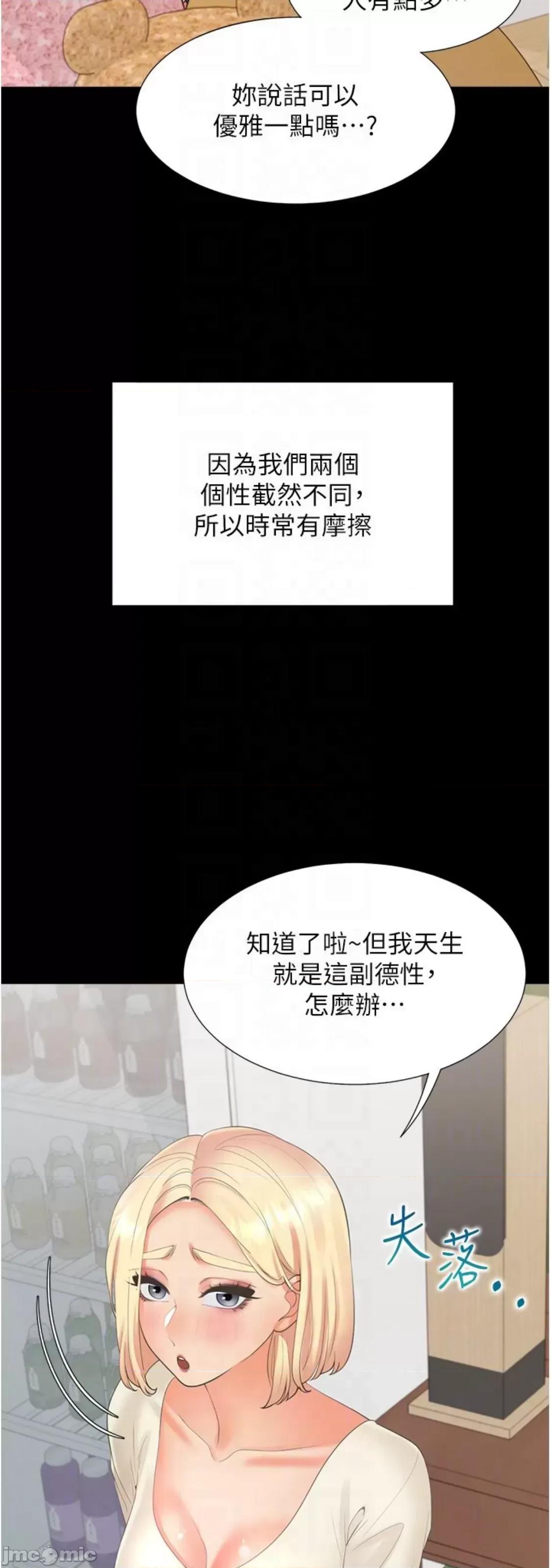 同居上下舖 同居上下舖 64 第47页