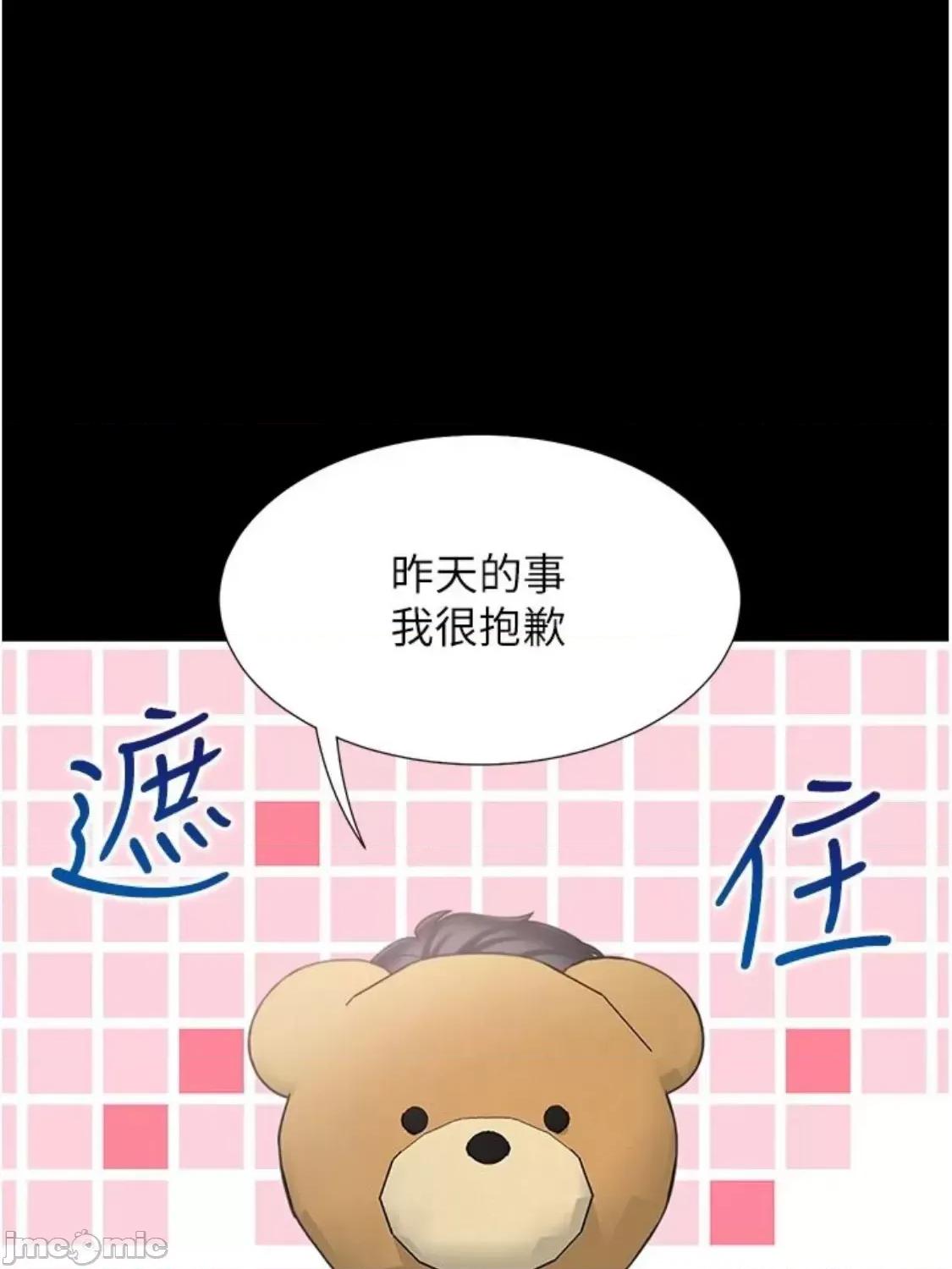 同居上下舖 同居上下舖 64 第53页