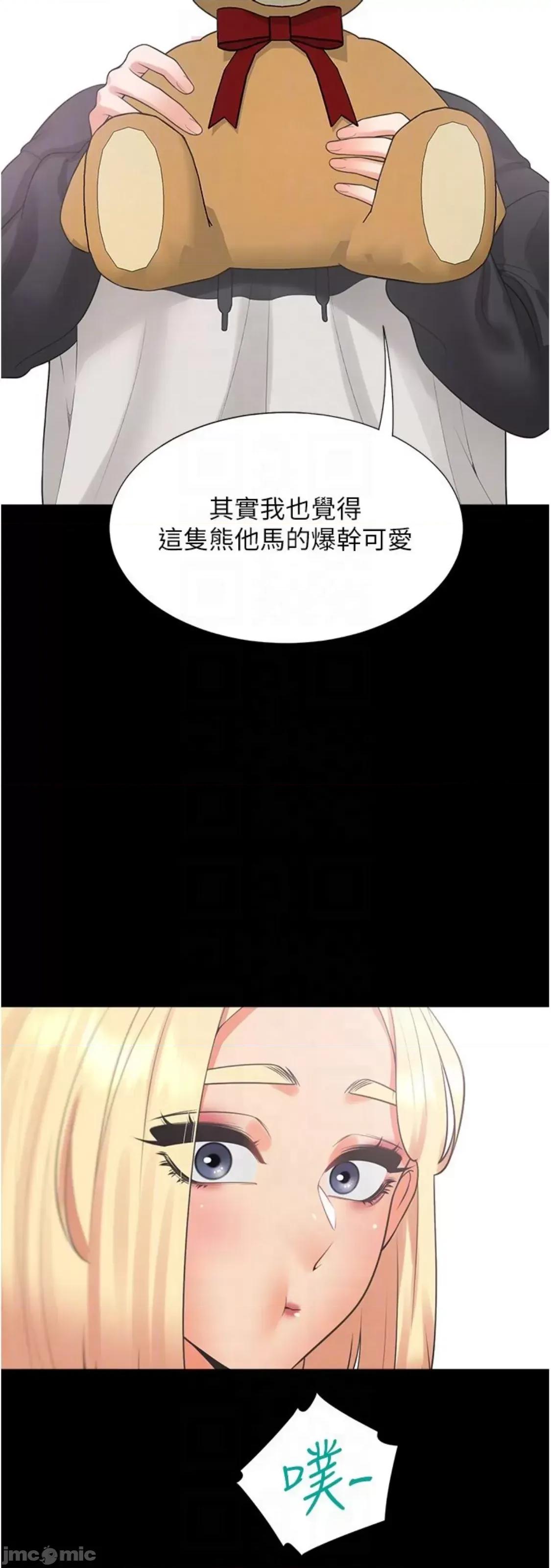 同居上下舖 同居上下舖 64 第54页