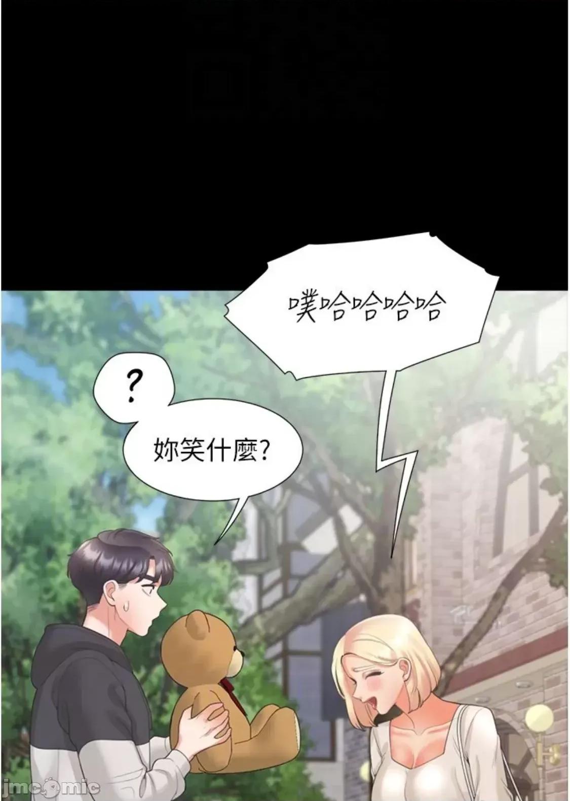 同居上下舖 同居上下舖 64 第55页