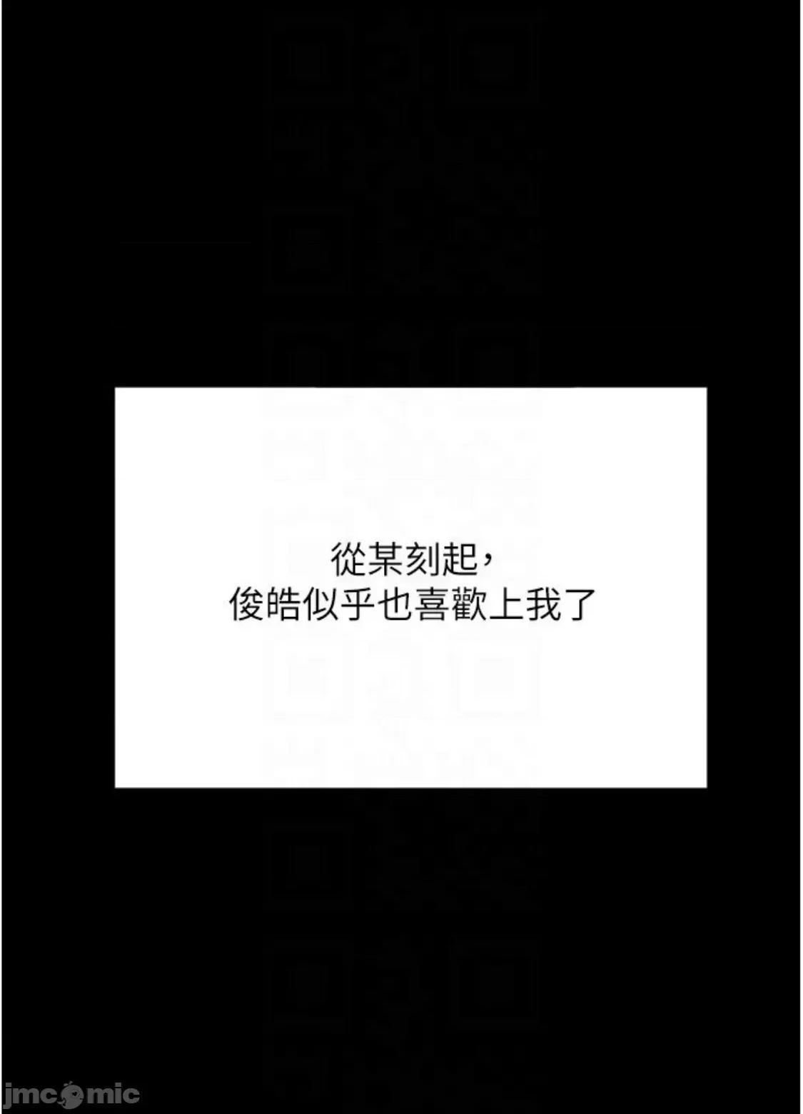 同居上下舖 同居上下舖 64 第58页