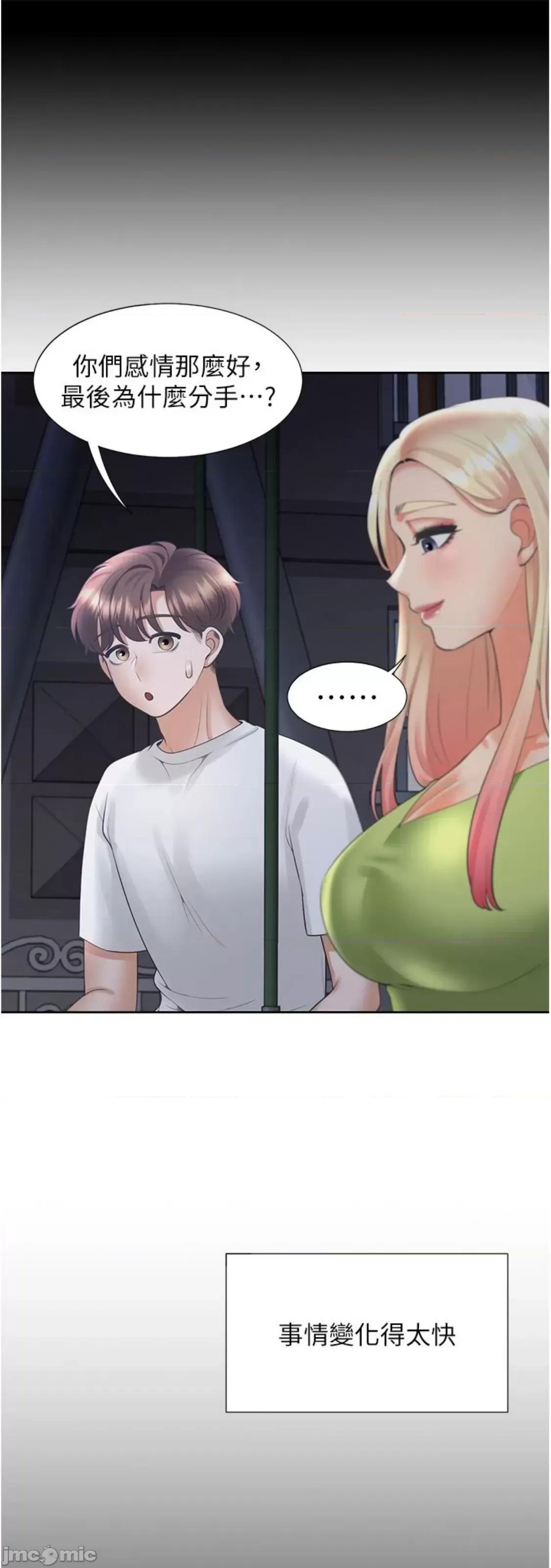 同居上下舖 同居上下舖 64 第59页