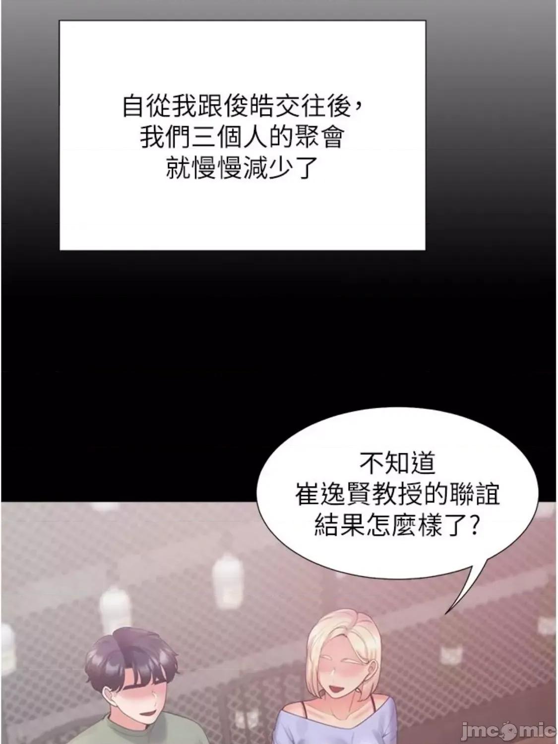 同居上下舖 同居上下舖 64 第60页