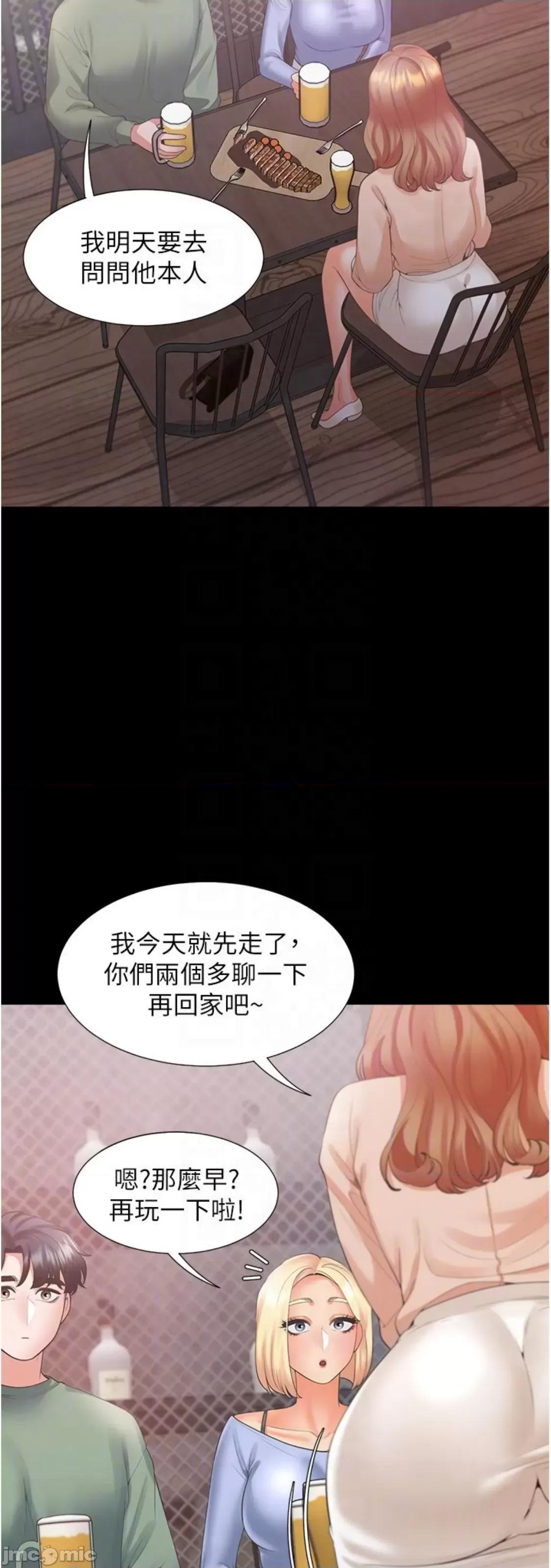 同居上下舖 同居上下舖 64 第61页