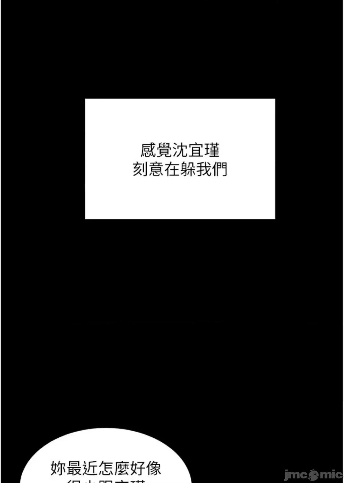 同居上下舖 同居上下舖 64 第64页