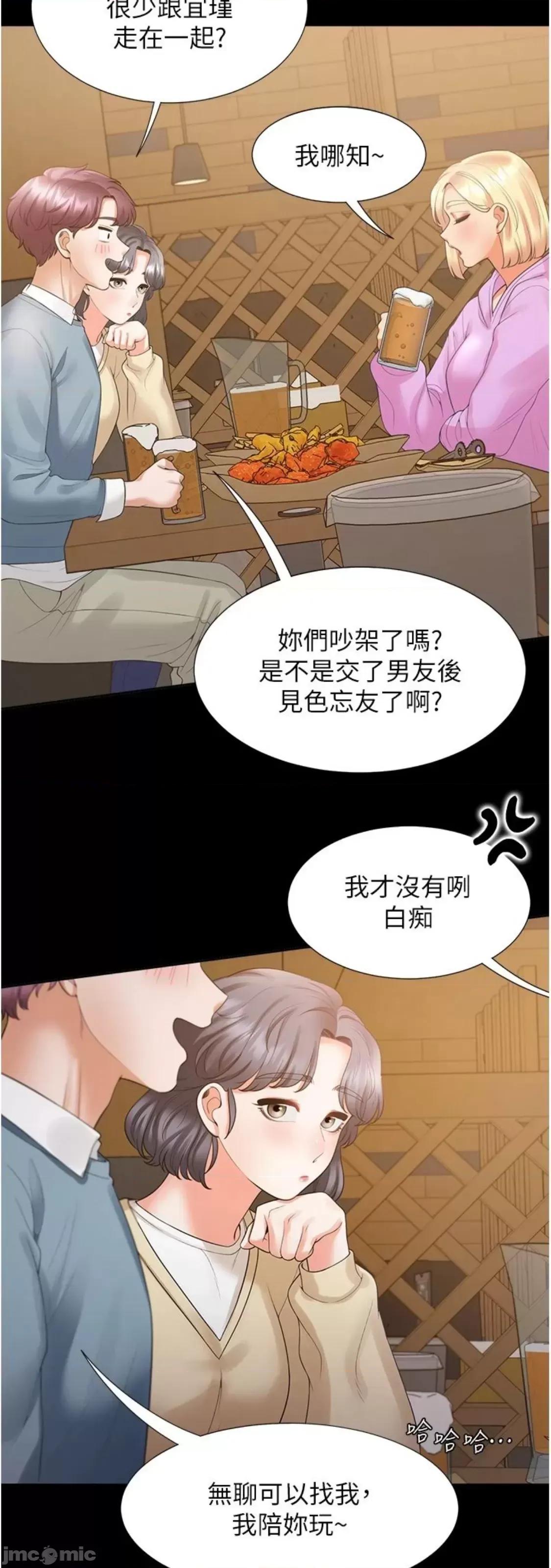 同居上下舖 同居上下舖 64 第65页