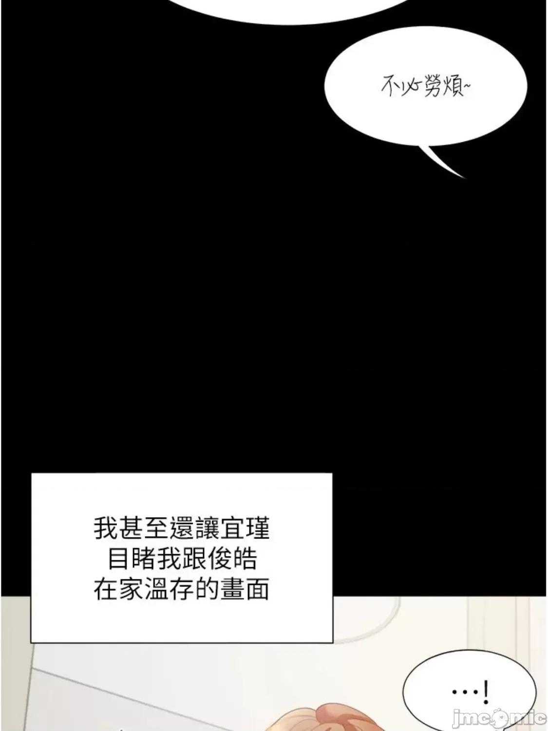 同居上下舖 同居上下舖 64 第66页