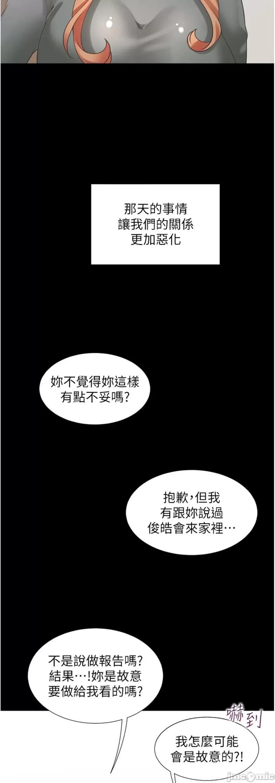 同居上下舖 同居上下舖 64 第70页