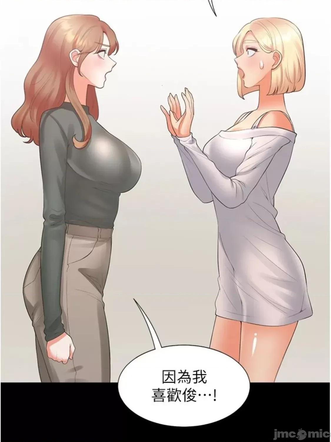 同居上下舖 同居上下舖 64 第71页