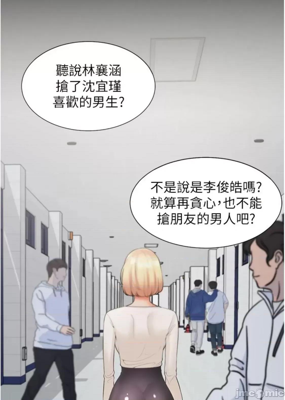 同居上下舖 同居上下舖 64 第73页