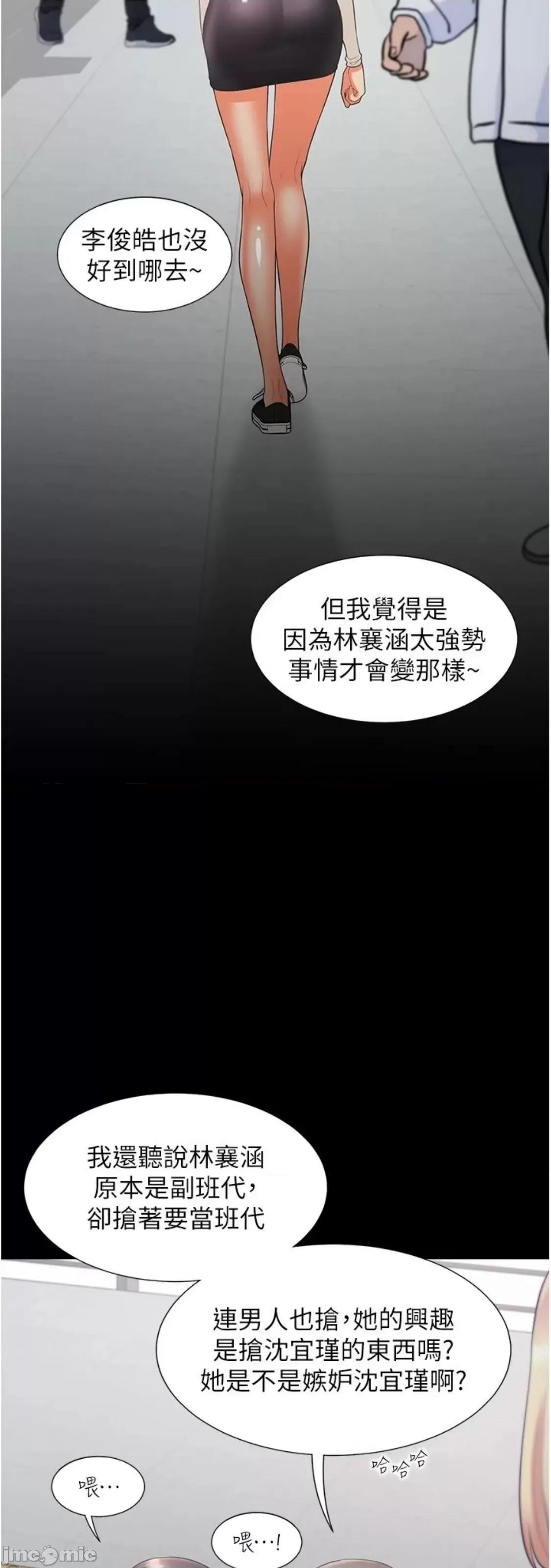 同居上下舖 同居上下舖 64 第74页