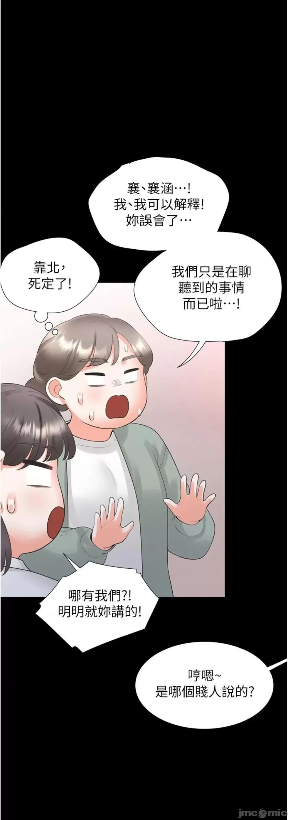 同居上下舖 同居上下舖 64 第77页