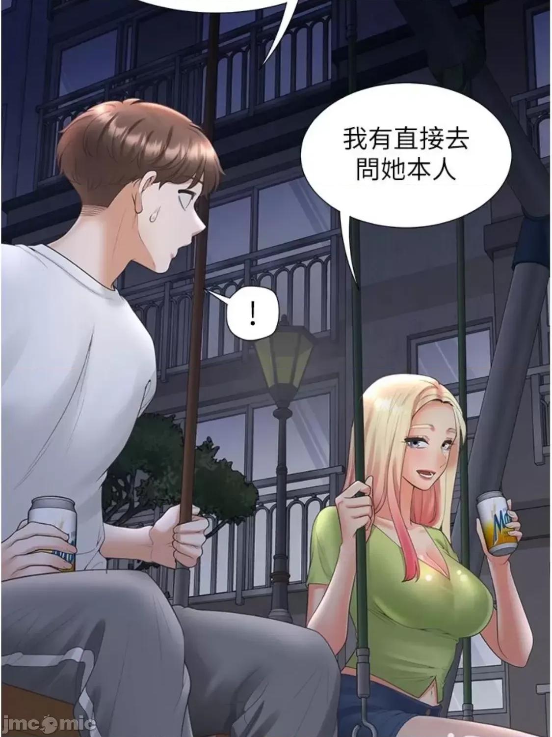 同居上下舖 同居上下舖 64 第80页