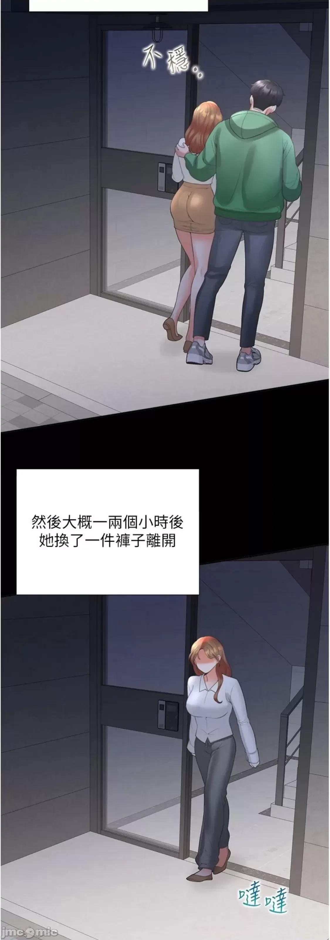 同居上下舖 同居上下舖 64 第83页