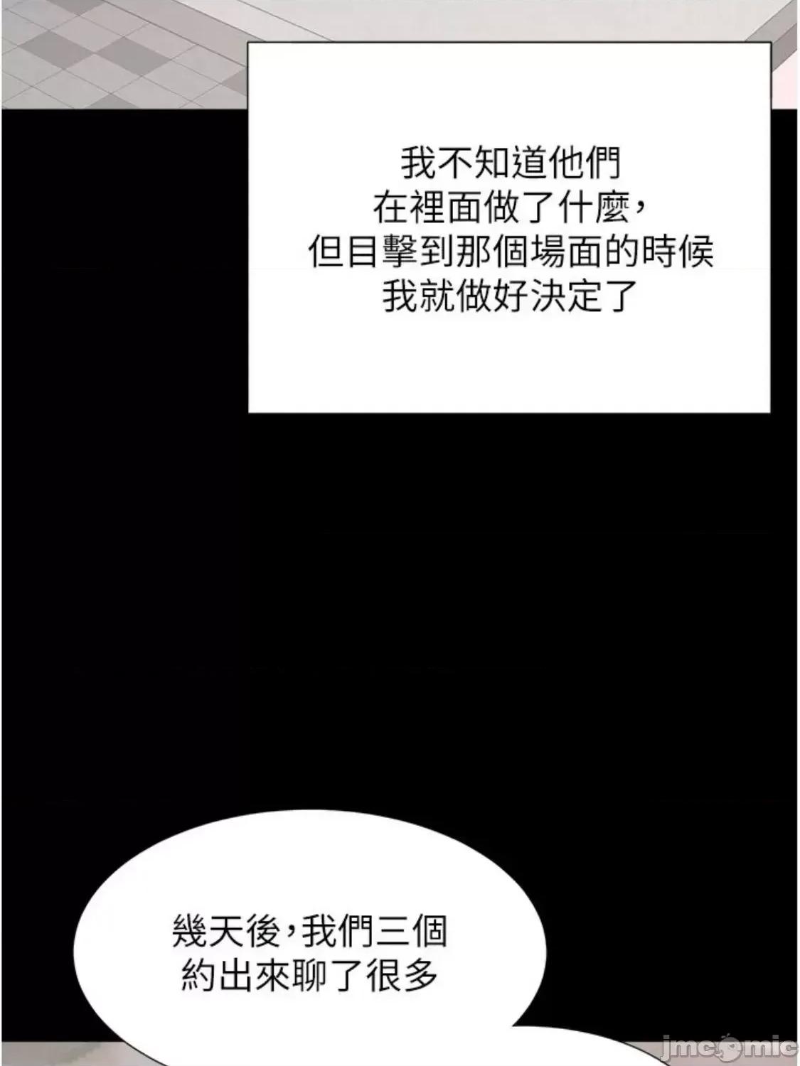 同居上下舖 同居上下舖 64 第84页