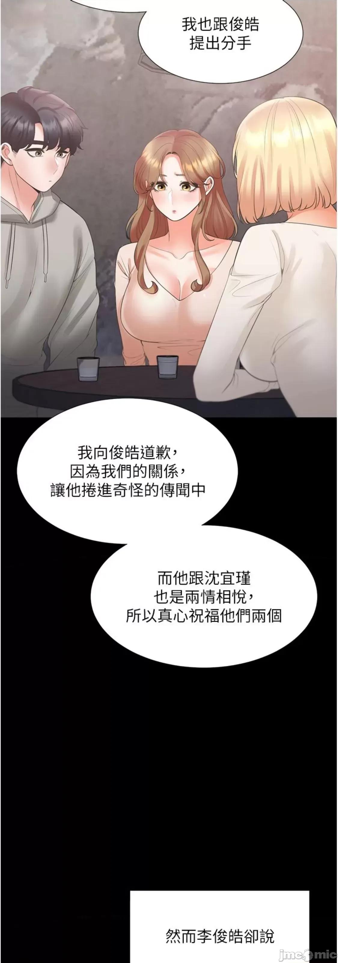 同居上下舖 同居上下舖 64 第85页