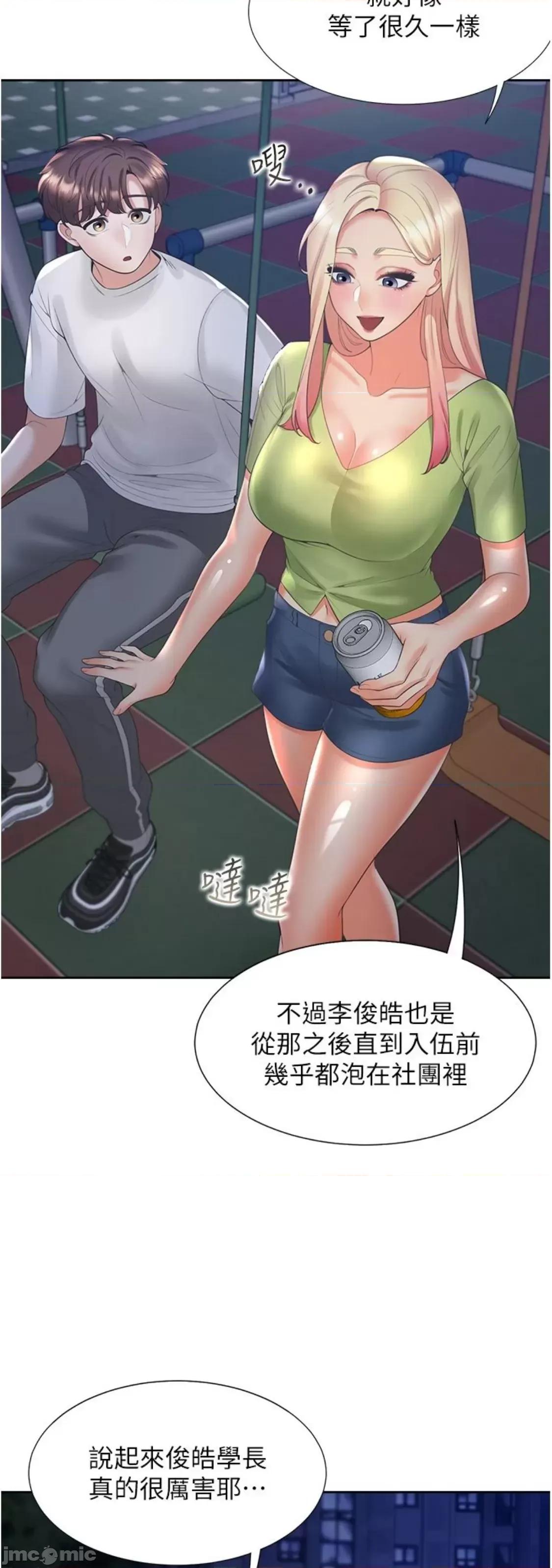 同居上下舖 同居上下舖 64 第90页