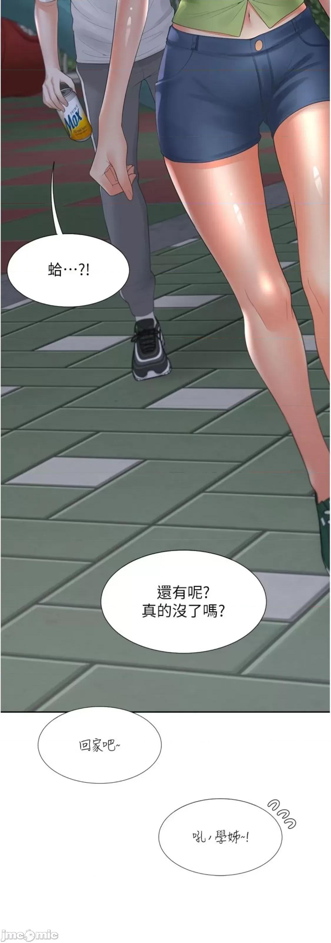 同居上下舖 同居上下舖 64 第96页