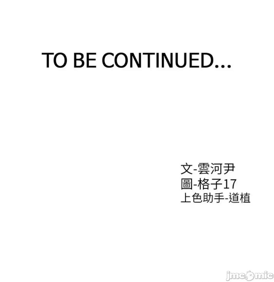 同居上下舖 同居上下舖 64 第97页