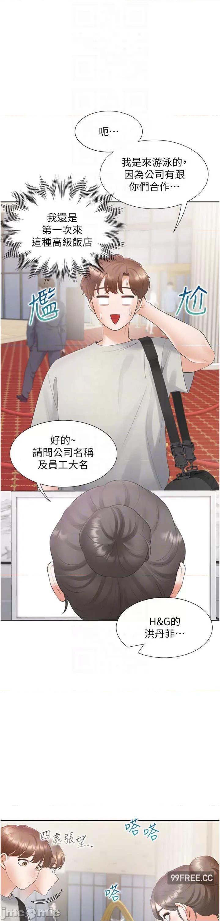 同居上下舖 同居上下舖-第65话-丹菲姊越发性感的肉体 第32页