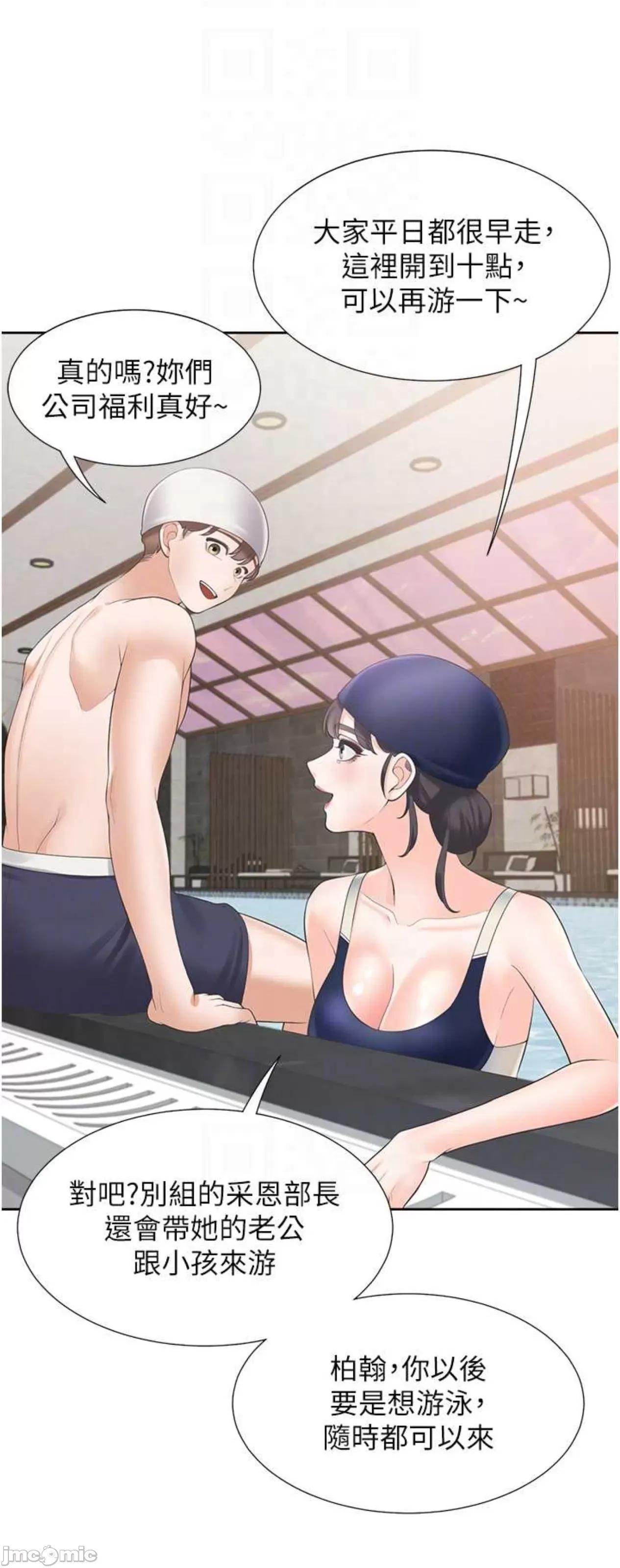 同居上下舖 同居上下舖66 第46页