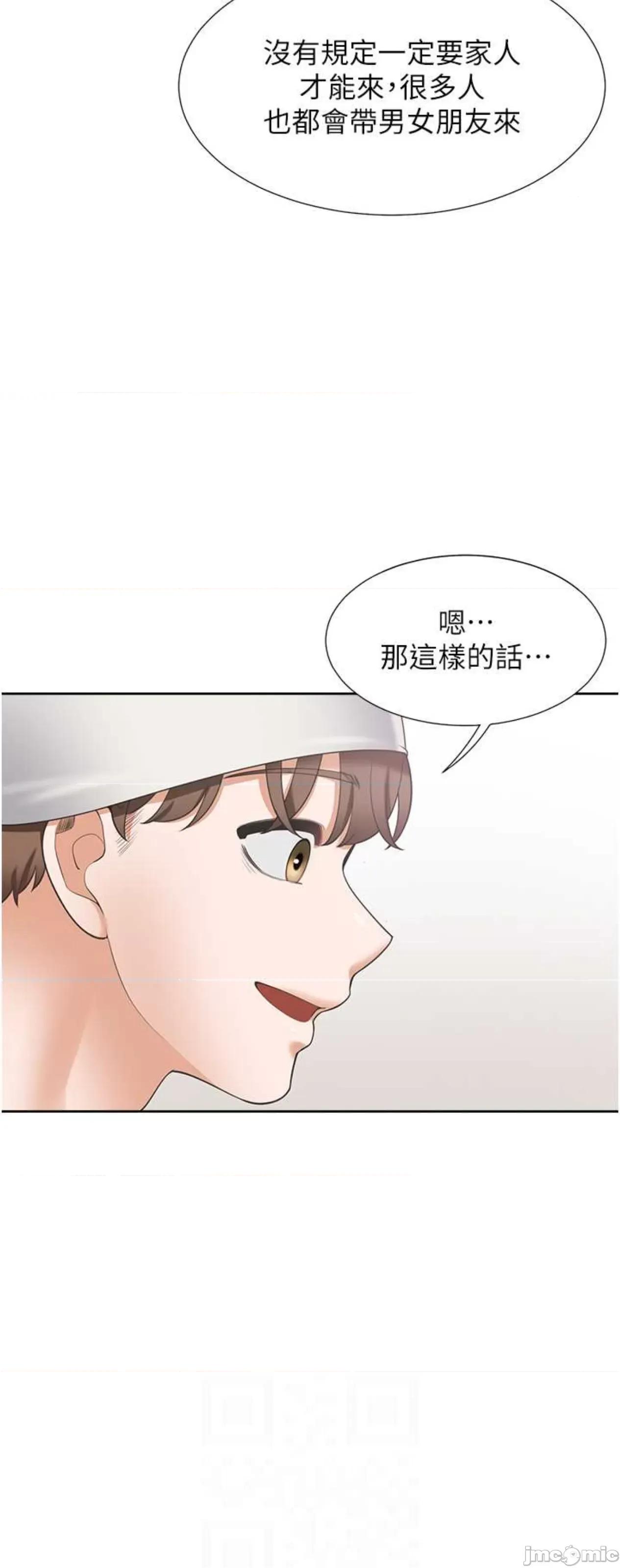 同居上下舖 同居上下舖66 第48页