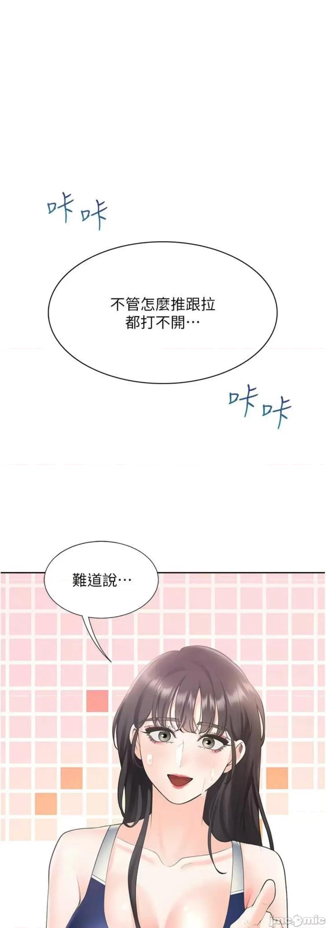 同居上下舖 同居上下舖 67 第1页