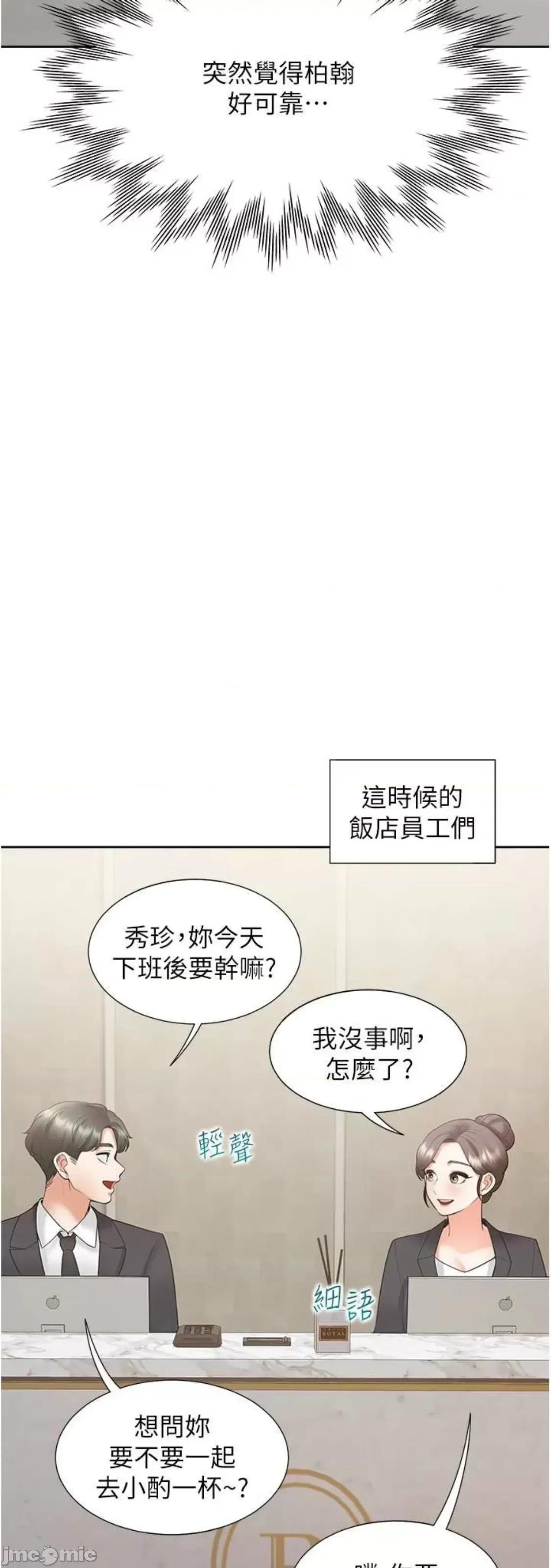 同居上下舖 同居上下舖 67 第14页