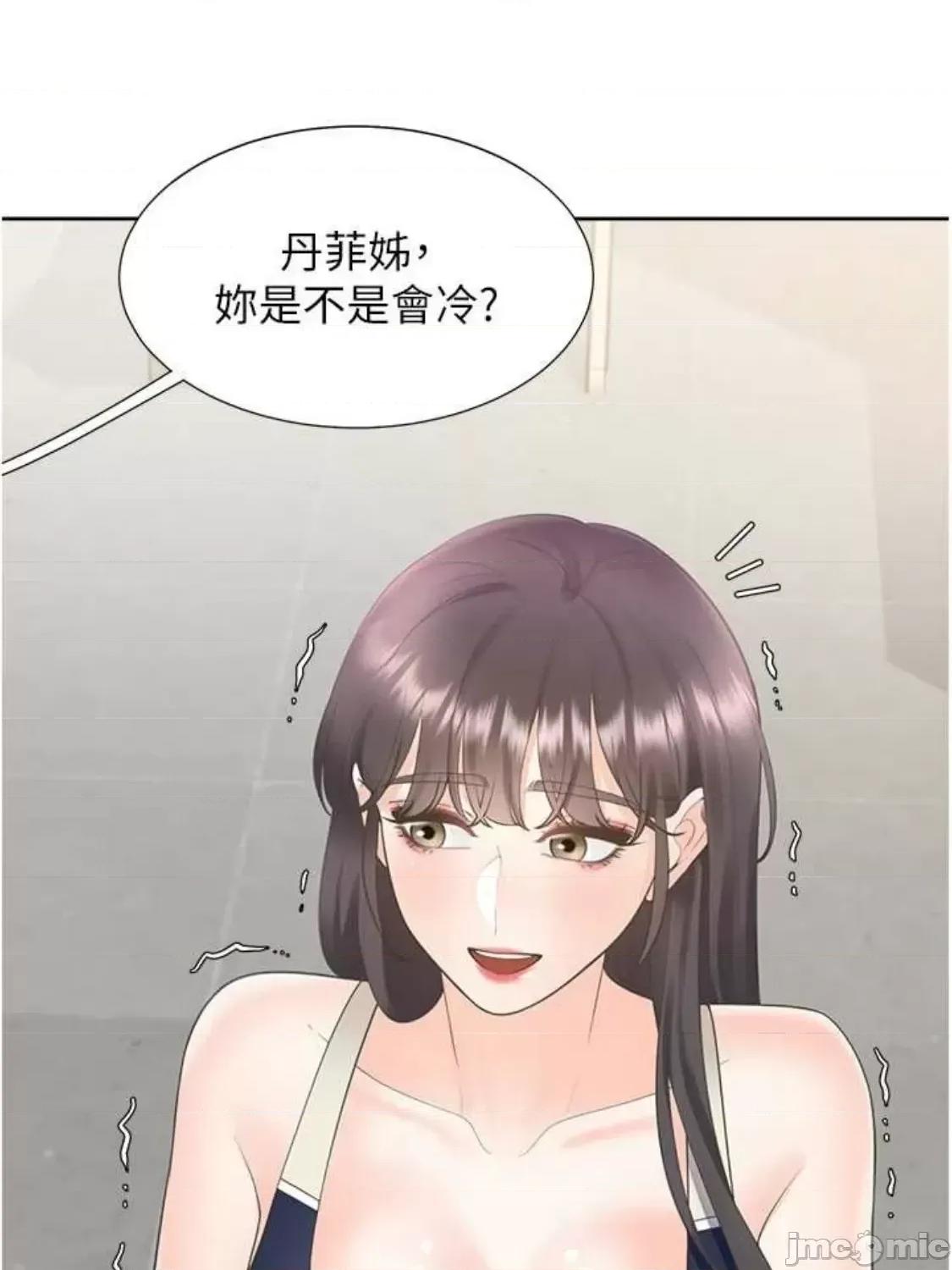 同居上下舖 同居上下舖 67 第20页