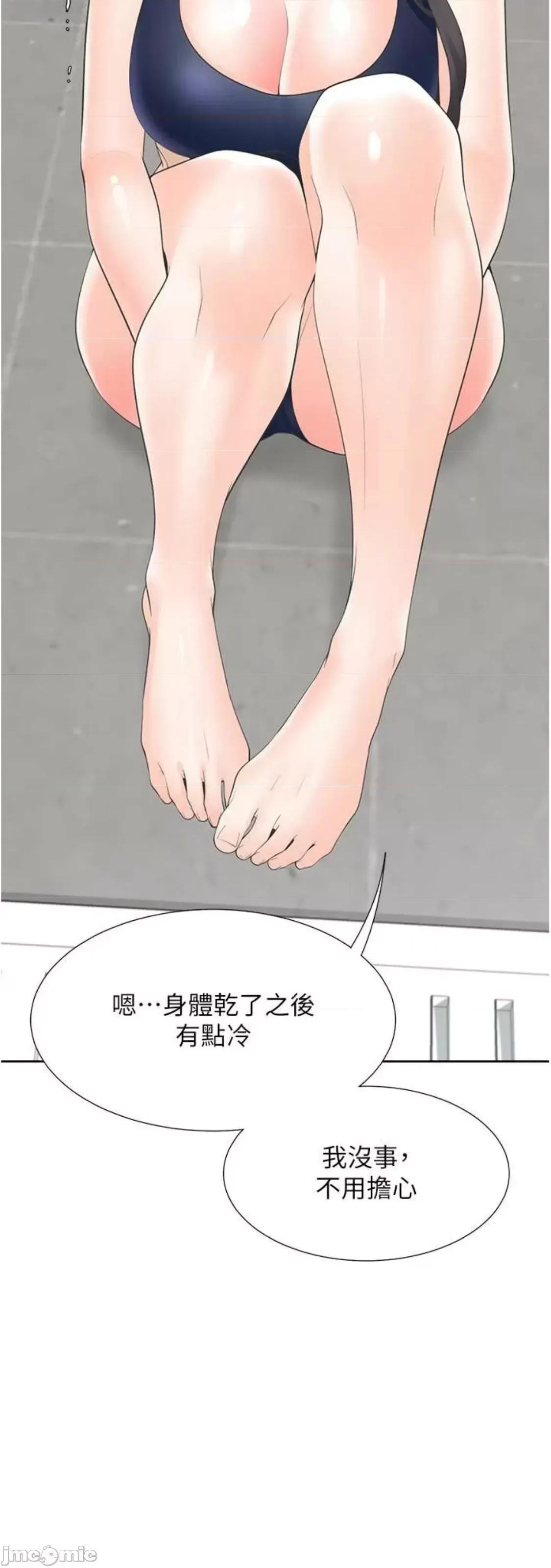 同居上下舖 同居上下舖 67 第21页
