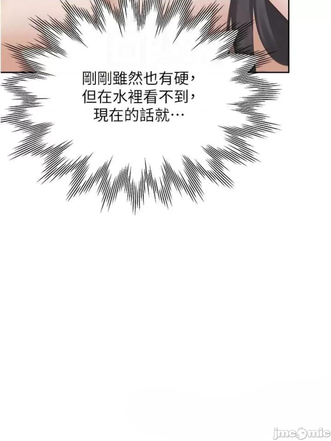 同居上下舖 同居上下舖 67 第32页