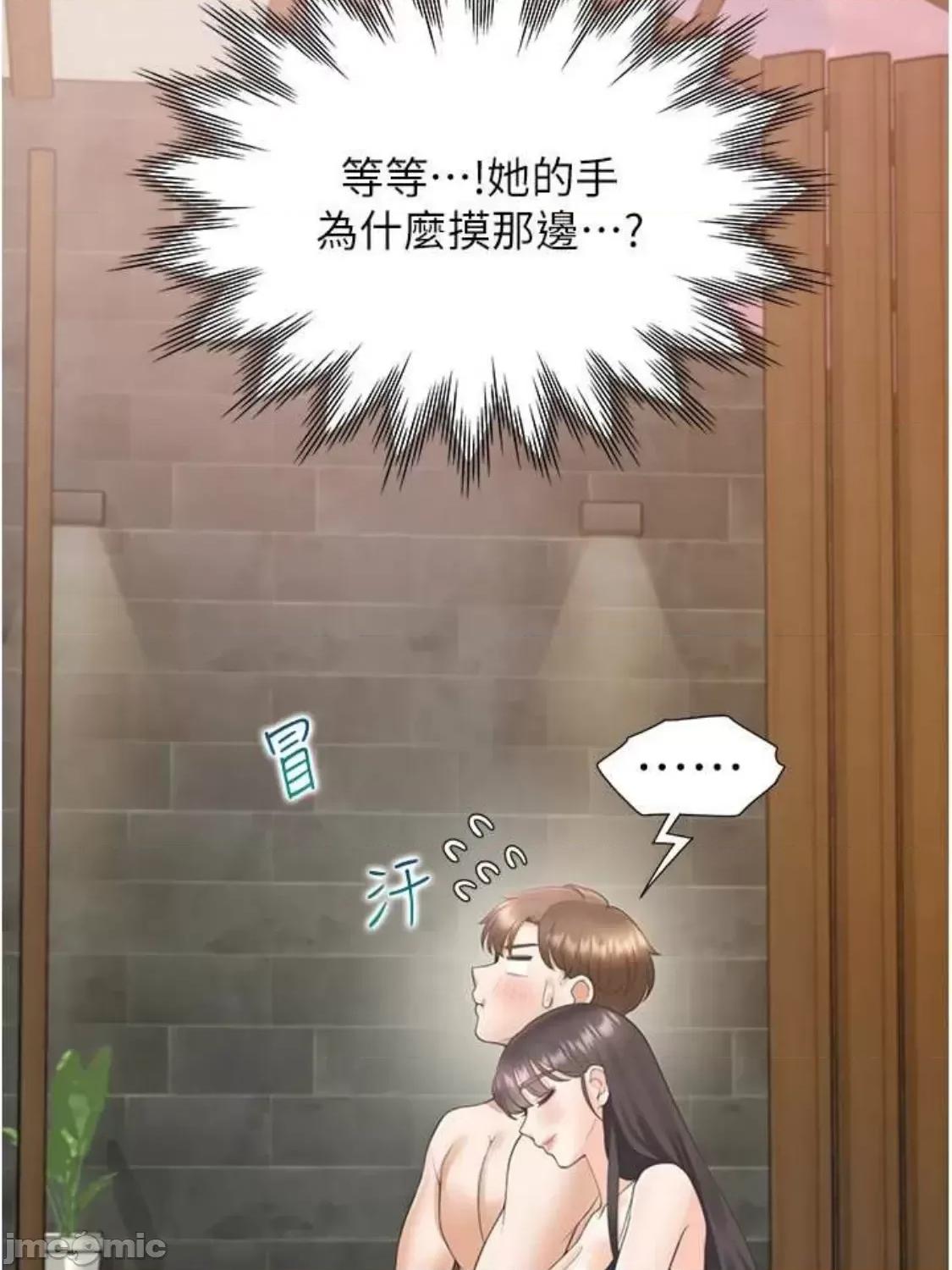 同居上下舖 同居上下舖 67 第35页
