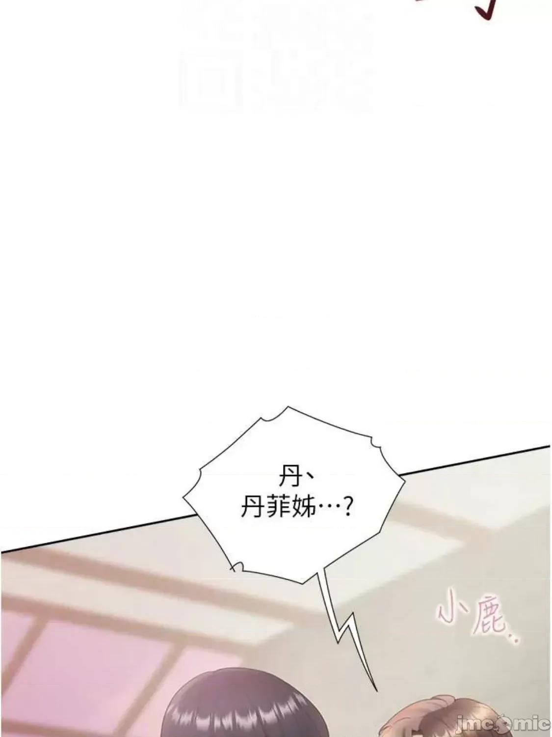 同居上下舖 同居上下舖 67 第46页