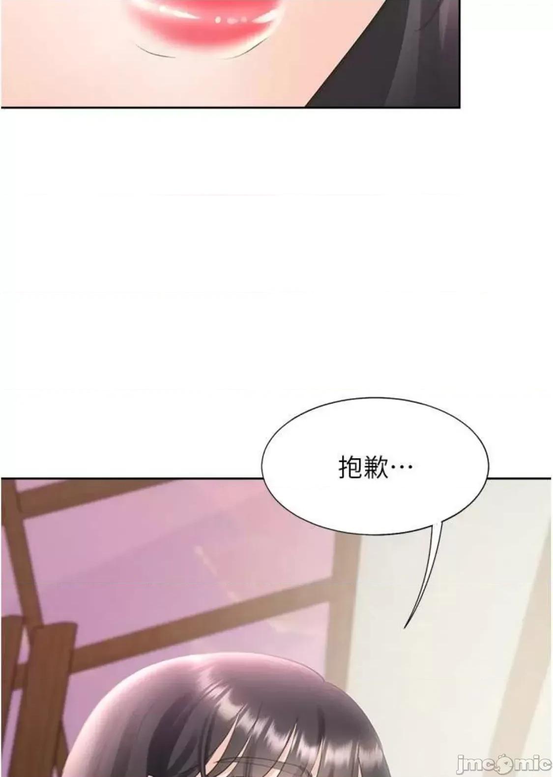 同居上下舖 同居上下舖 67 第48页