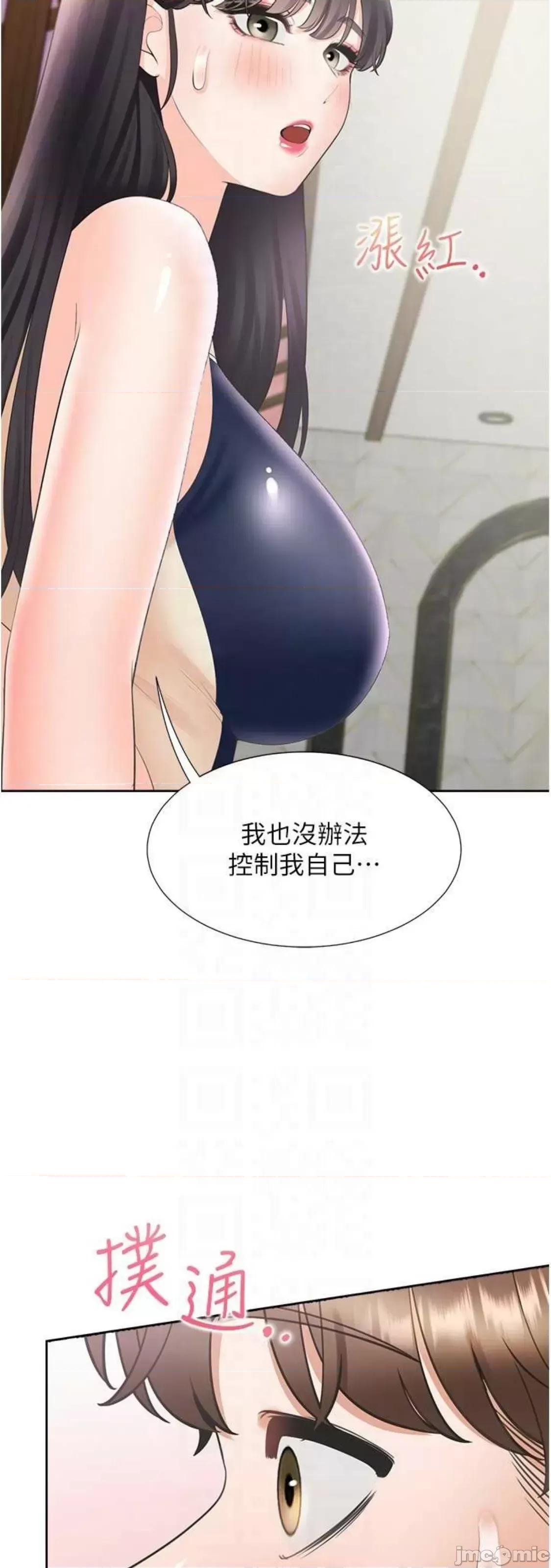 同居上下舖 同居上下舖 67 第49页
