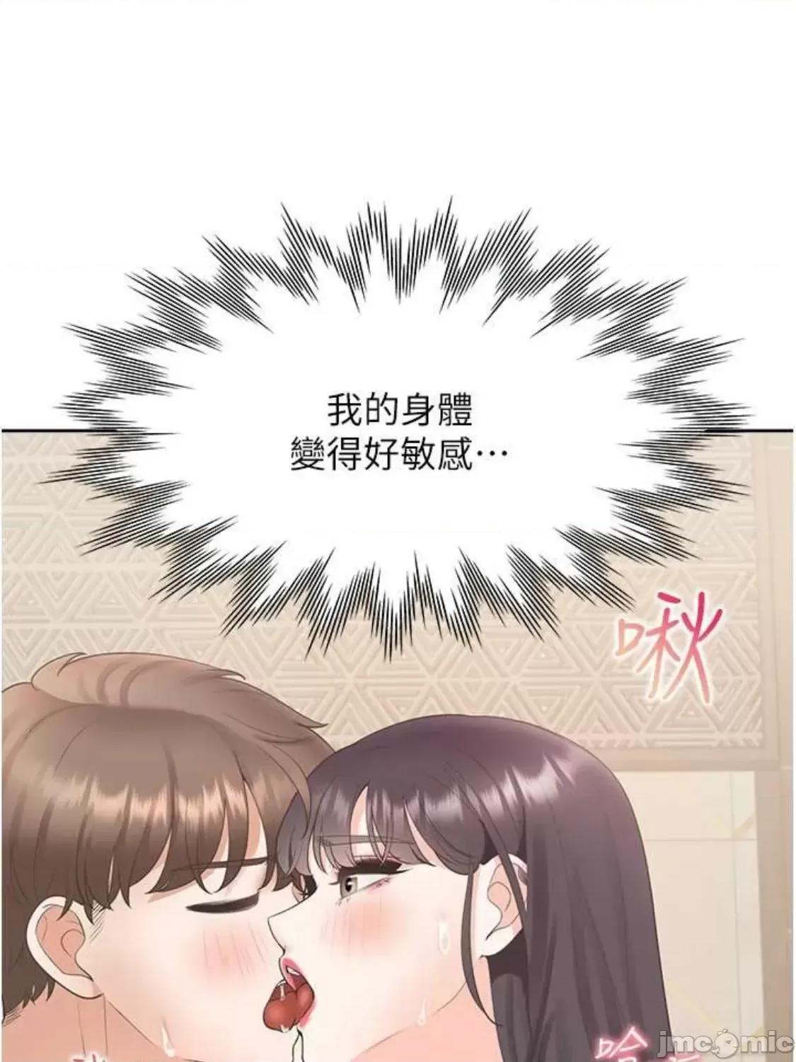 同居上下舖 同居上下舖 67 第63页