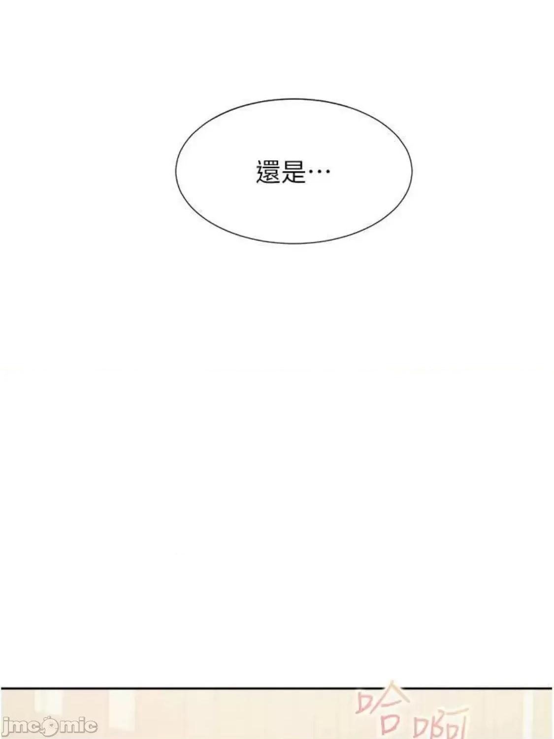 同居上下舖 同居上下舖 67 第71页