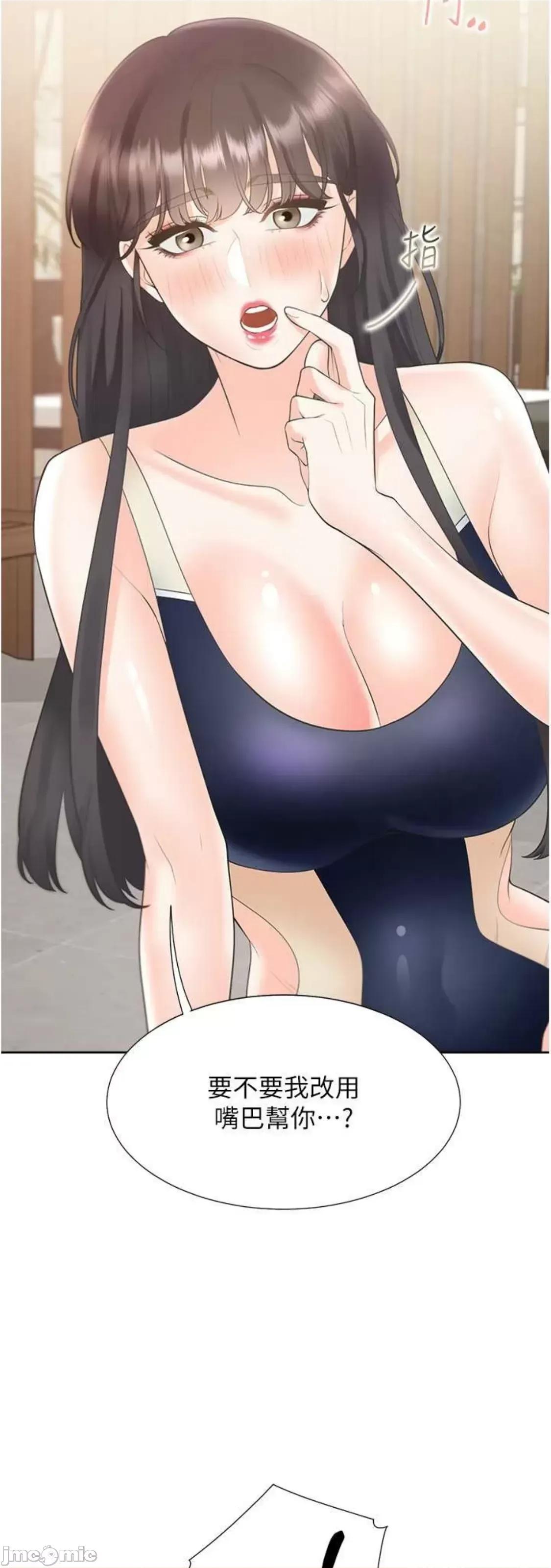 同居上下舖 同居上下舖 67 第72页